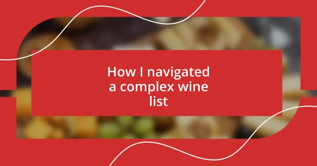 How I navigated a complex wine list