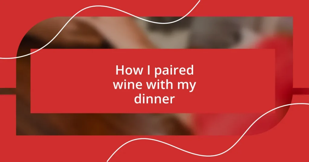 How I paired wine with my dinner